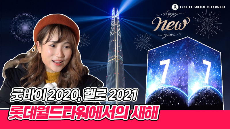 New Year's Countdown at Lotte World Tower