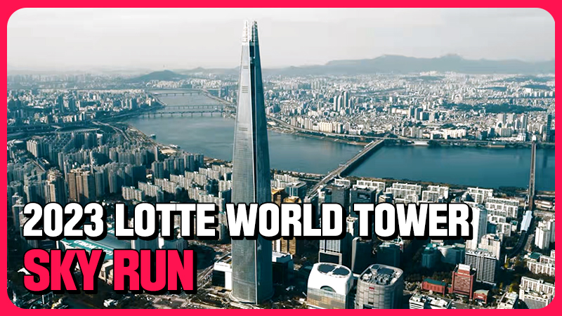 2023 LOTTE WORLD TOWER ☁SKYRUN☁