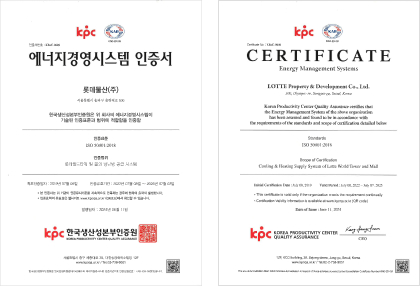 ISO 50001(에너지경영시스템) 인증서
