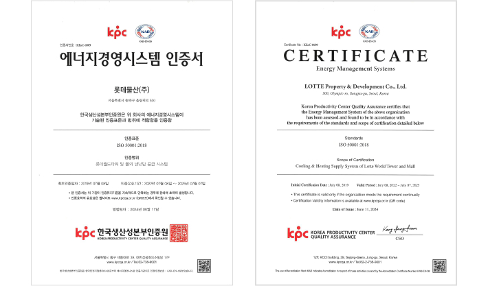 ISO 50001(에너지경영시스템) 인증서