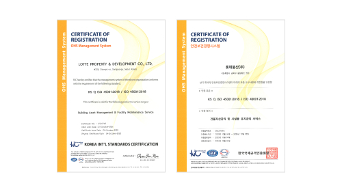 ISO 45001(안전보건경영시스템) 인증서