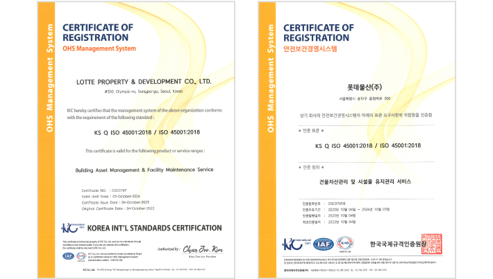 ISO 45001(안전보건경영시스템) 인증서